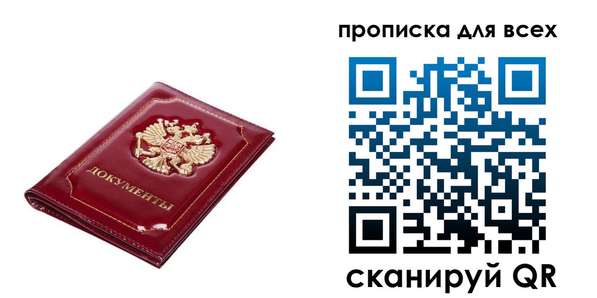 прописка для кредита в Алтайском крае