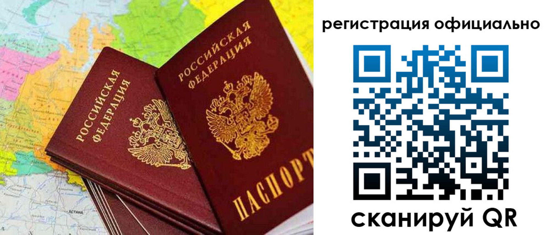 прописка поиск в Алтайском крае