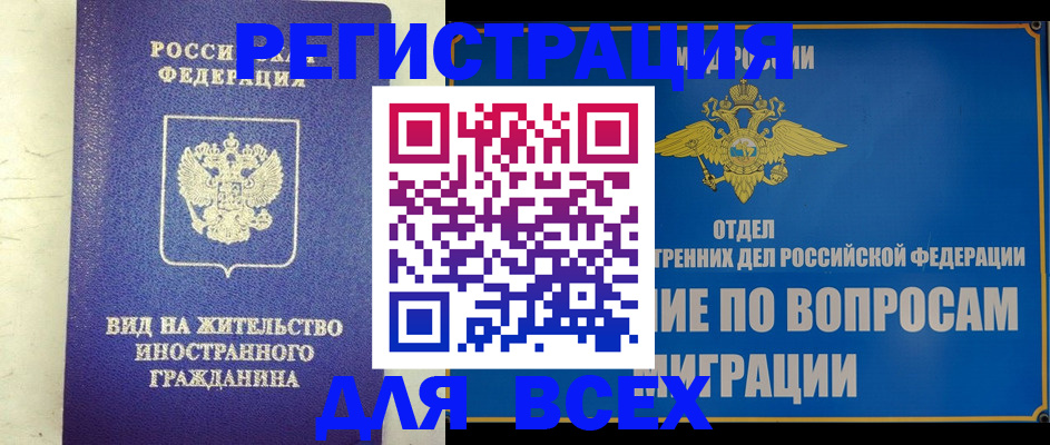 прописка поиск в Алтайском крае