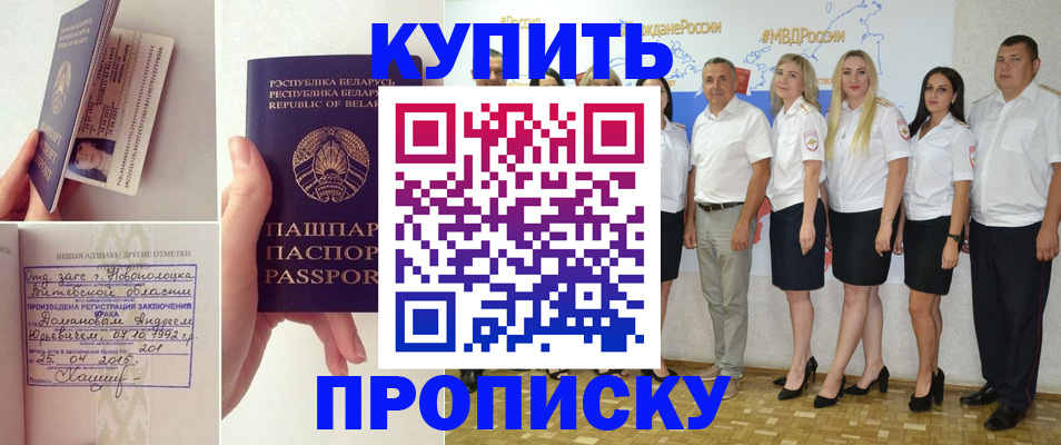 временная регистрация собственник в Алтайском крае