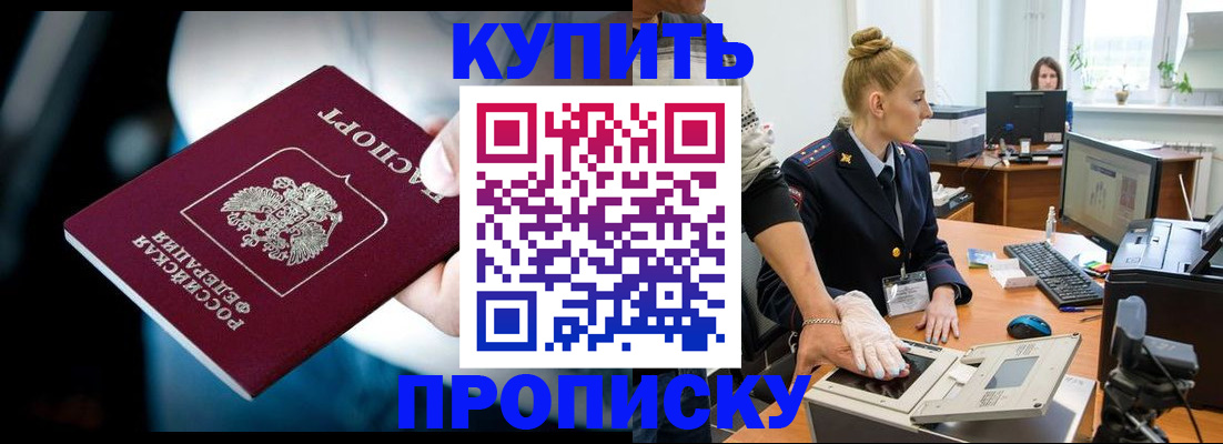 временная регистрация для всех в Алтайском крае