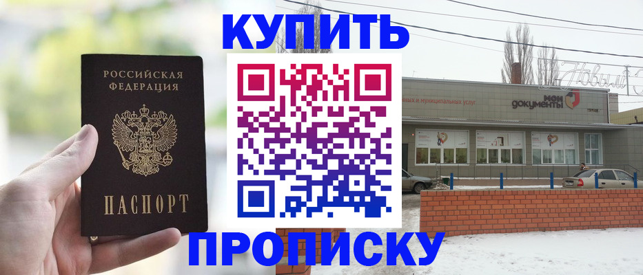 регистрация в Алтайском крае