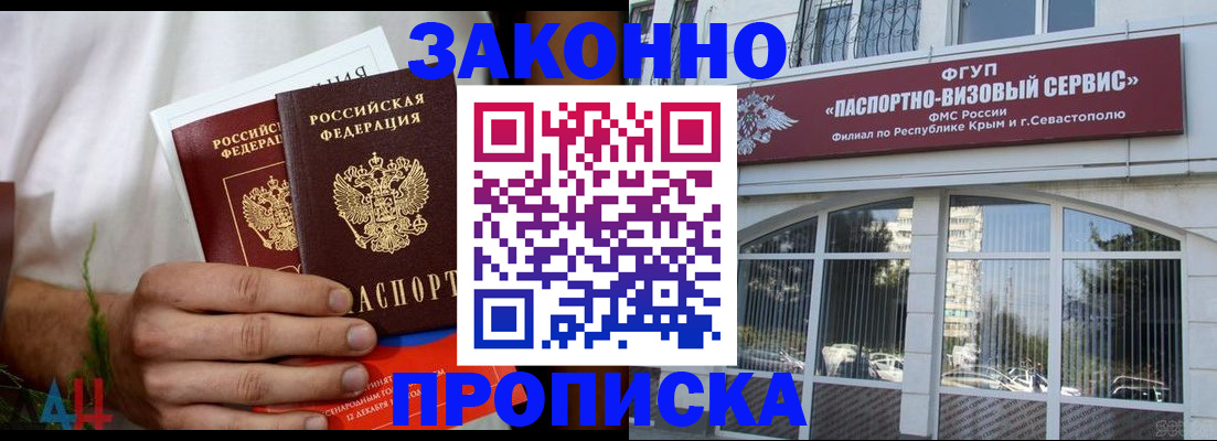 временная регистрация гарантия в Алтайском крае